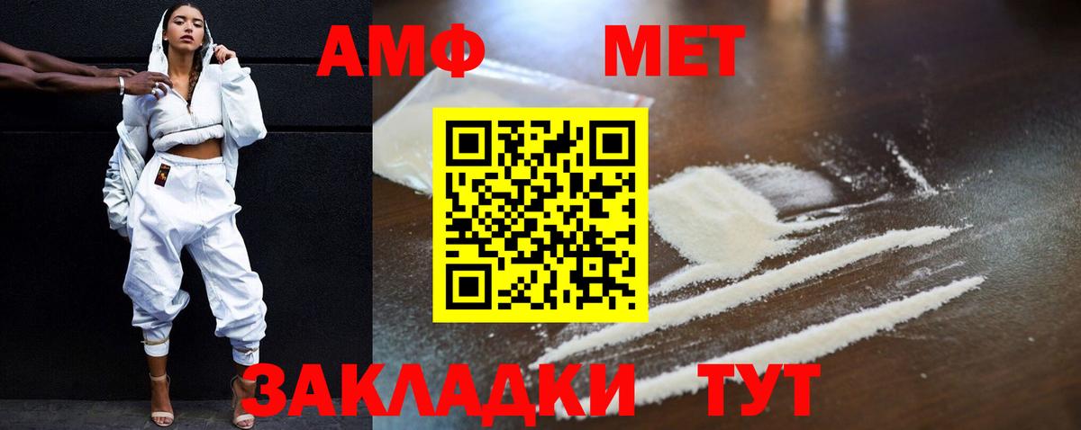 Амфетамин VHQ Губкин