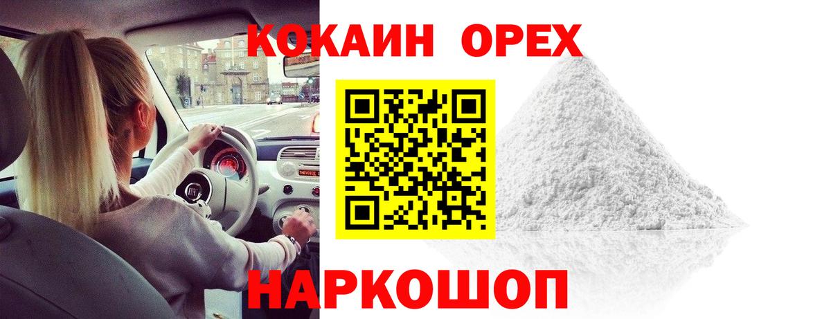 Губкин  COCAIN 98%  Вход с VPN 