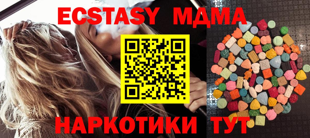 Ecstasy mix Губкин