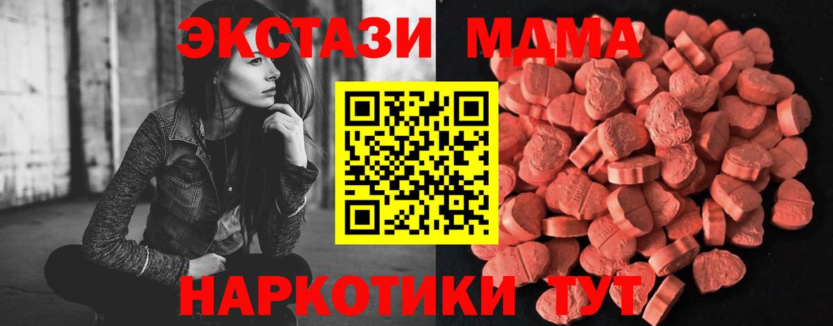ЭКСТАЗИ  Вход с VPN  ЭКСТАЗИ XTC  Губкин  Ecstasy mix 