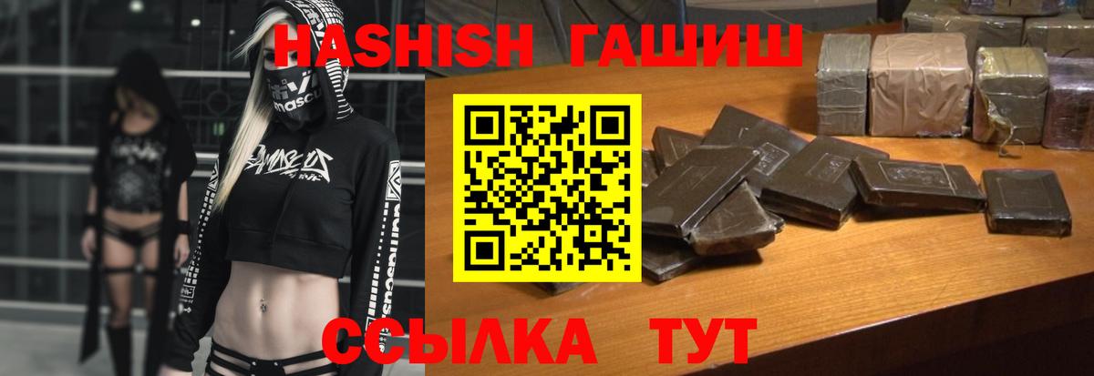 наркота  Гашиш хэш  Вход с VPN  ГАШ VHQ  Губкин 