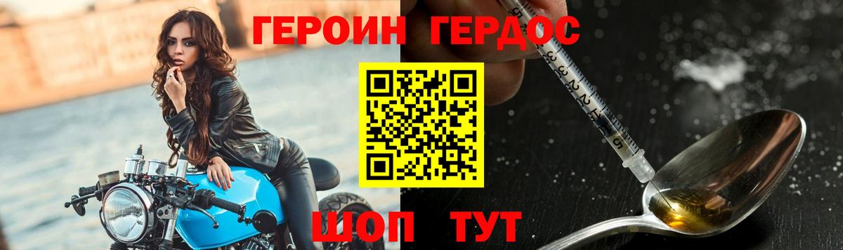 ГЕРОИН VHQ  Вход с VPN  Героин  Губкин 