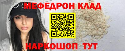 мескалин Пыть-Ях