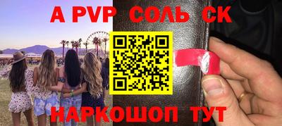 прущая мука Пугачёв