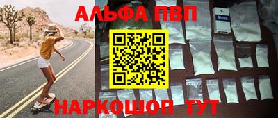Альфа ПВП Рыбинск