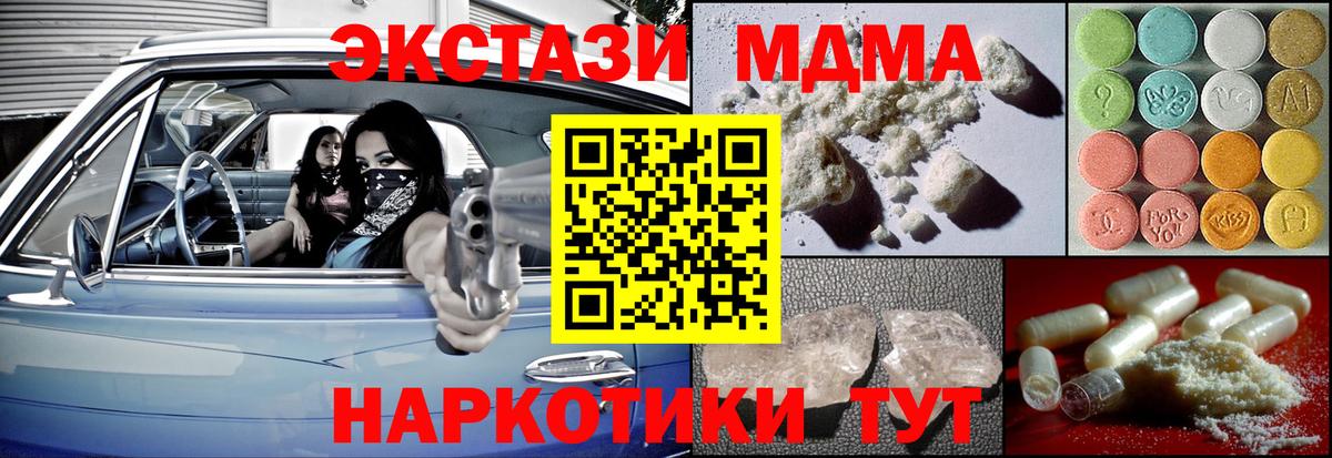 MDMA молли Губкин