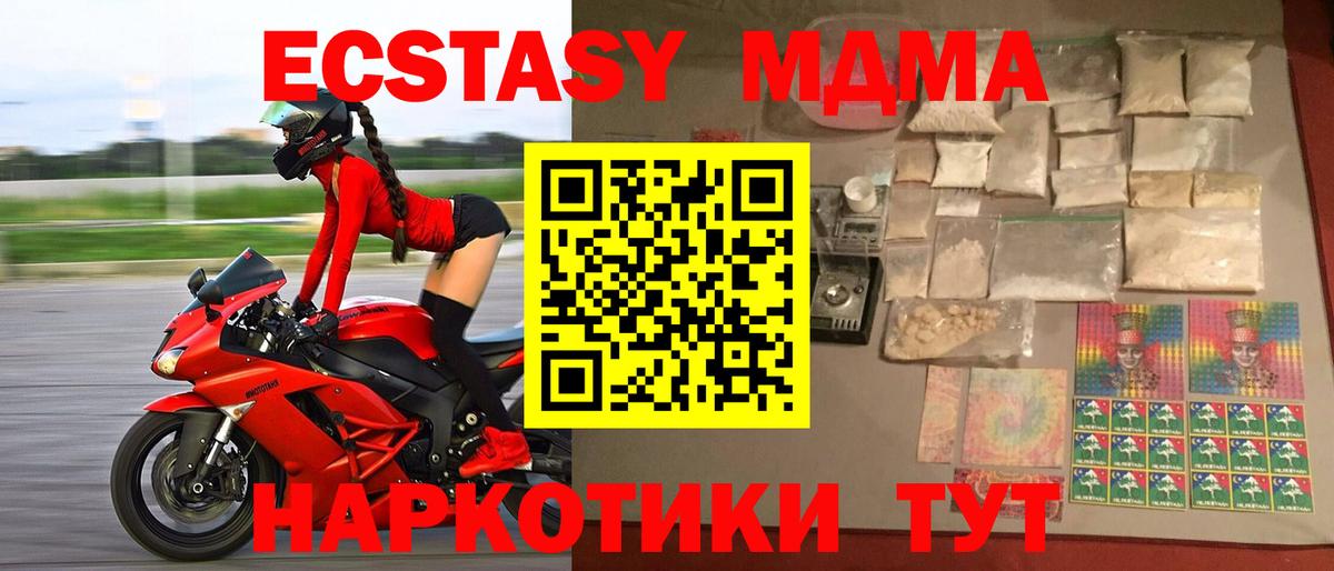 MDMA VHQ  Вход с VPN  MDMA  Губкин 