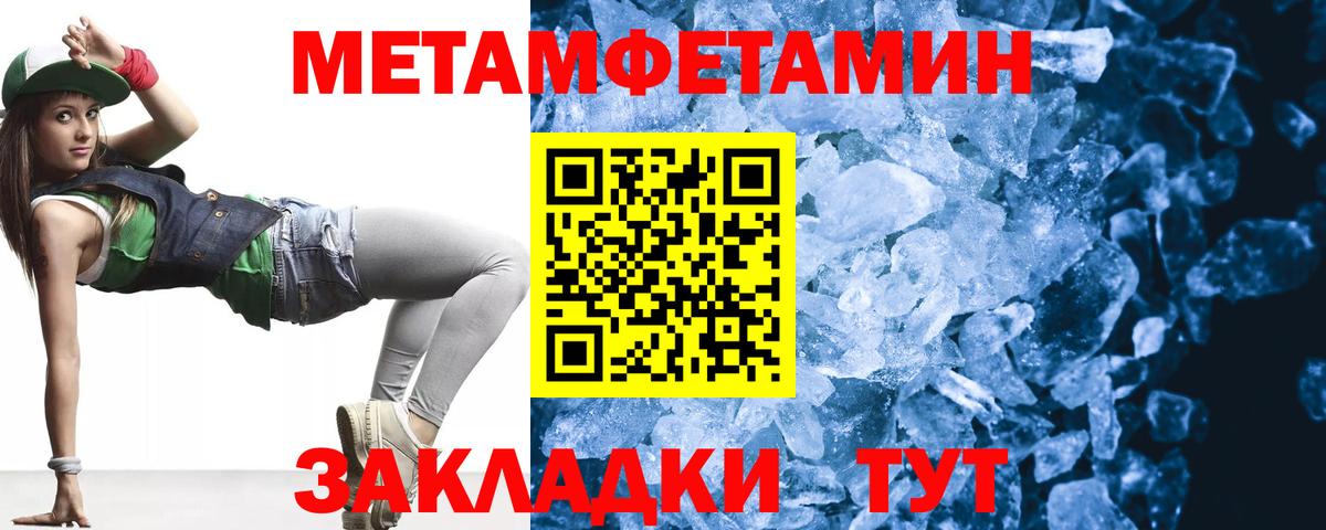 Губкин  Первитин Methamphetamine  Вход с VPN 
