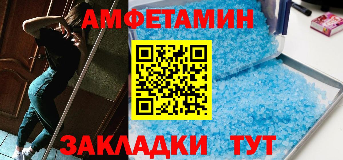 МЕТАМФЕТАМИН винт Губкин