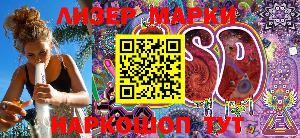 где найти наркотики  Марки N-bome  Вход с VPN  Наркотические марки 1500мкг  Губкин 