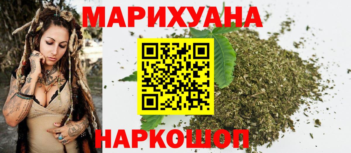 Бошки марихуана план  Канабис THC 21%  Вход с VPN  Губкин 